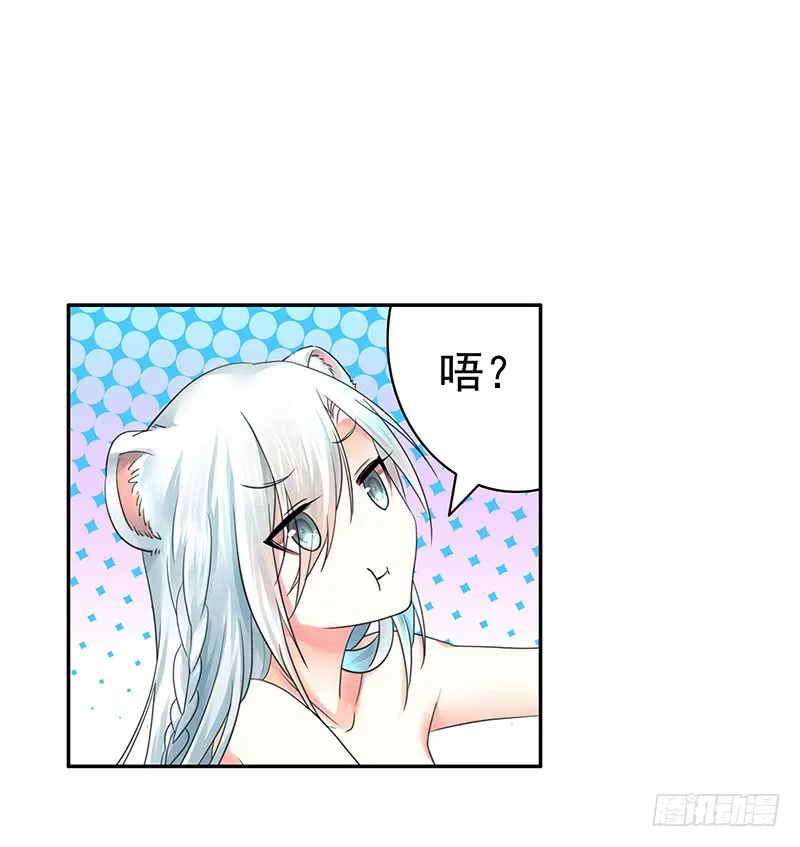 这回看你怎么撩我 第41页