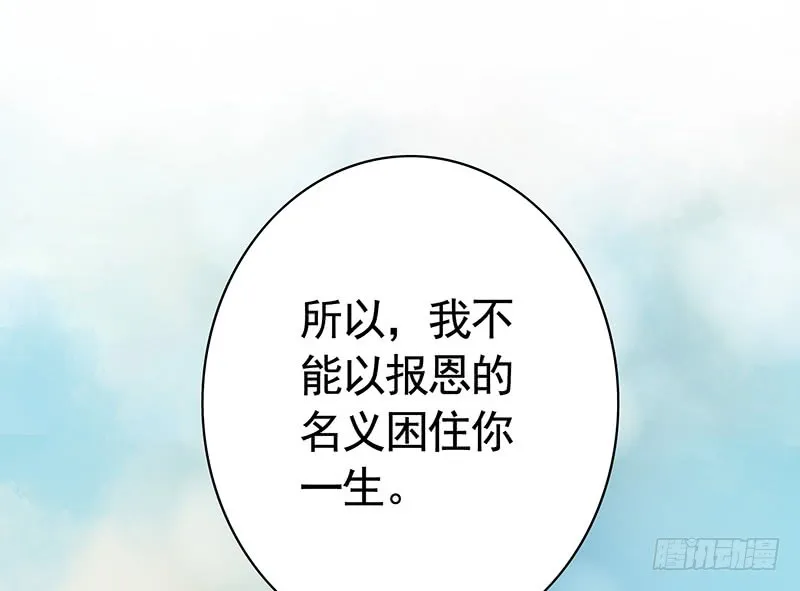 这回看你怎么撩我 第43页