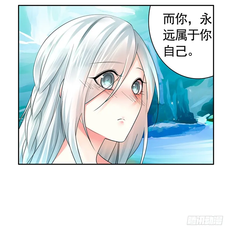 这回看你怎么撩我 第48页