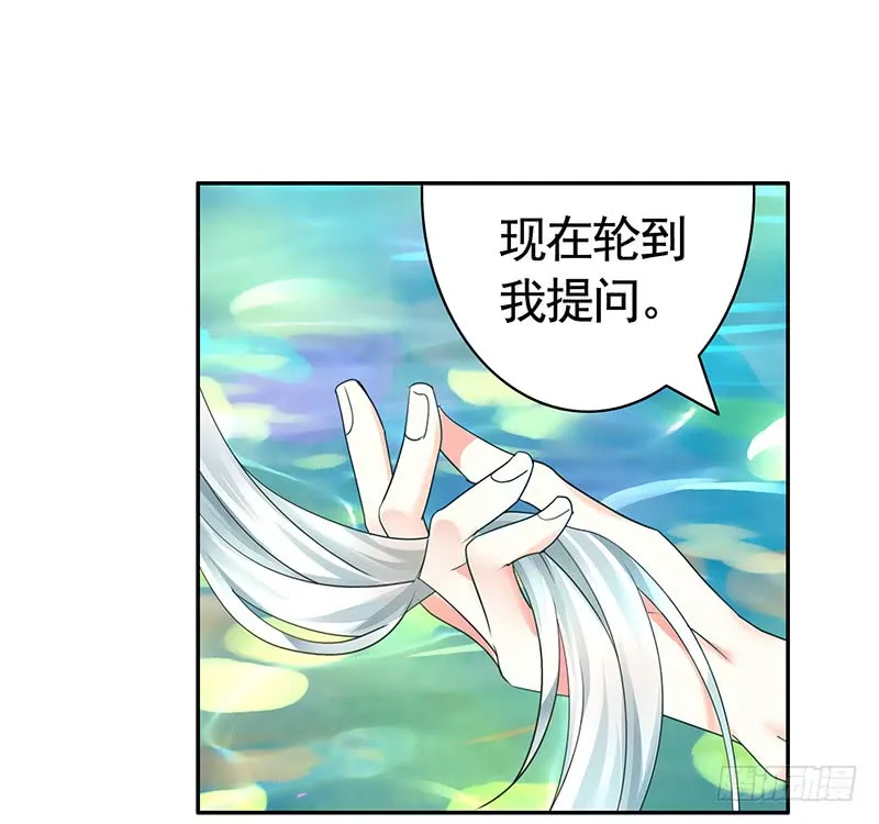 这回看你怎么撩我 第49页