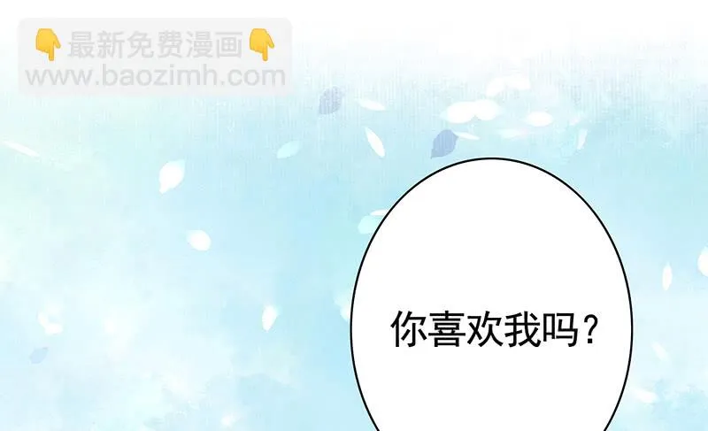 这回看你怎么撩我 第50页