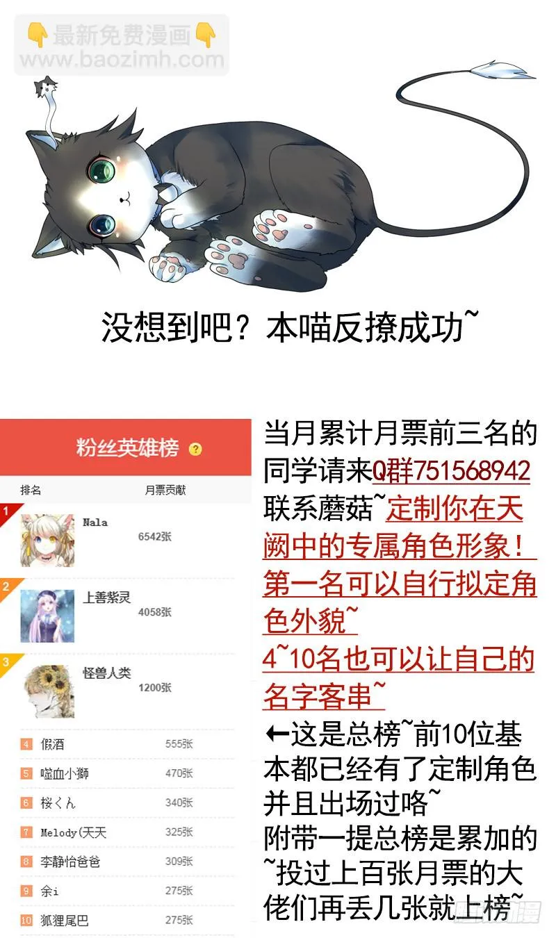 这回看你怎么撩我 第53页