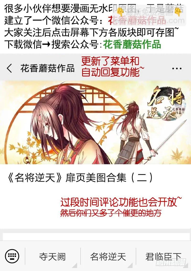 这回看你怎么撩我 第54页