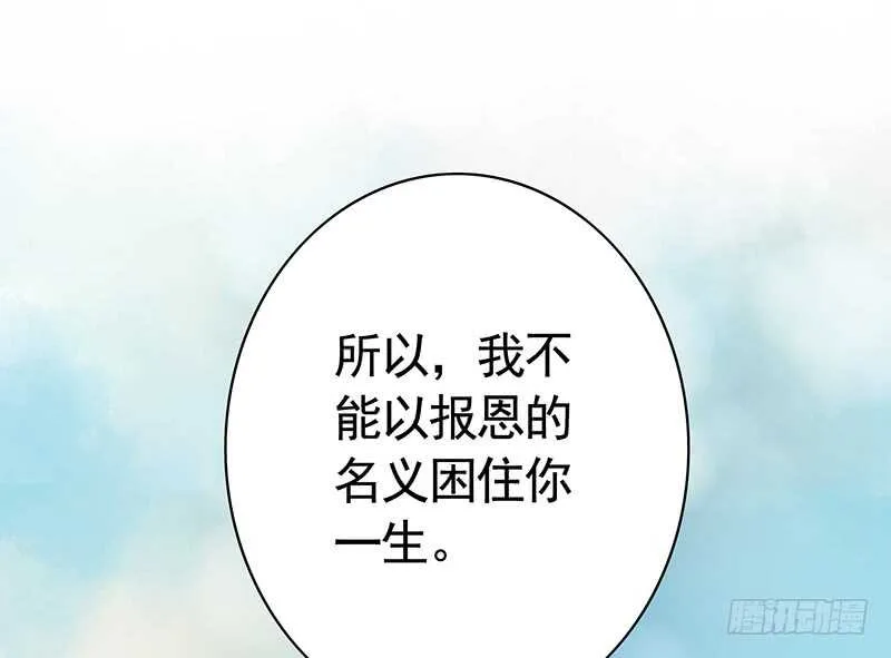 你好香啊 第3页