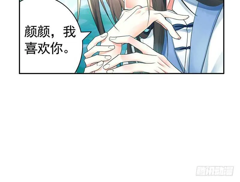你好香啊 第7页