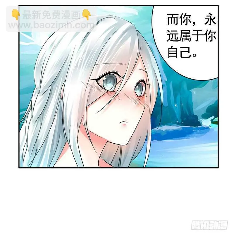 你好香啊 第8页