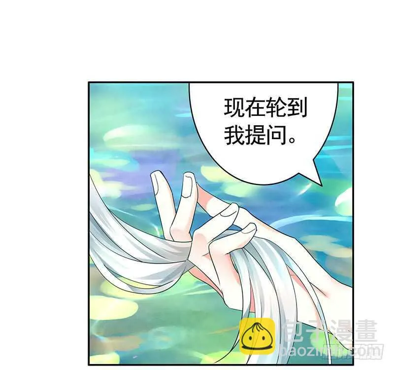 你好香啊 第9页