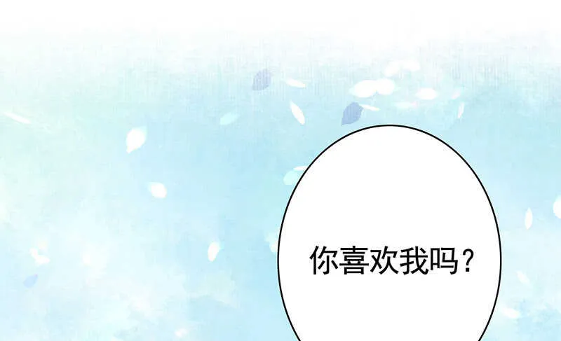 你好香啊 第10页