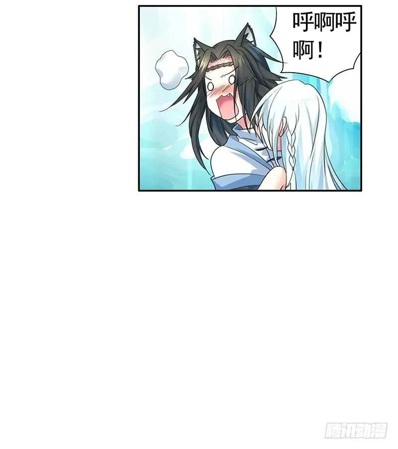你好香啊 第19页