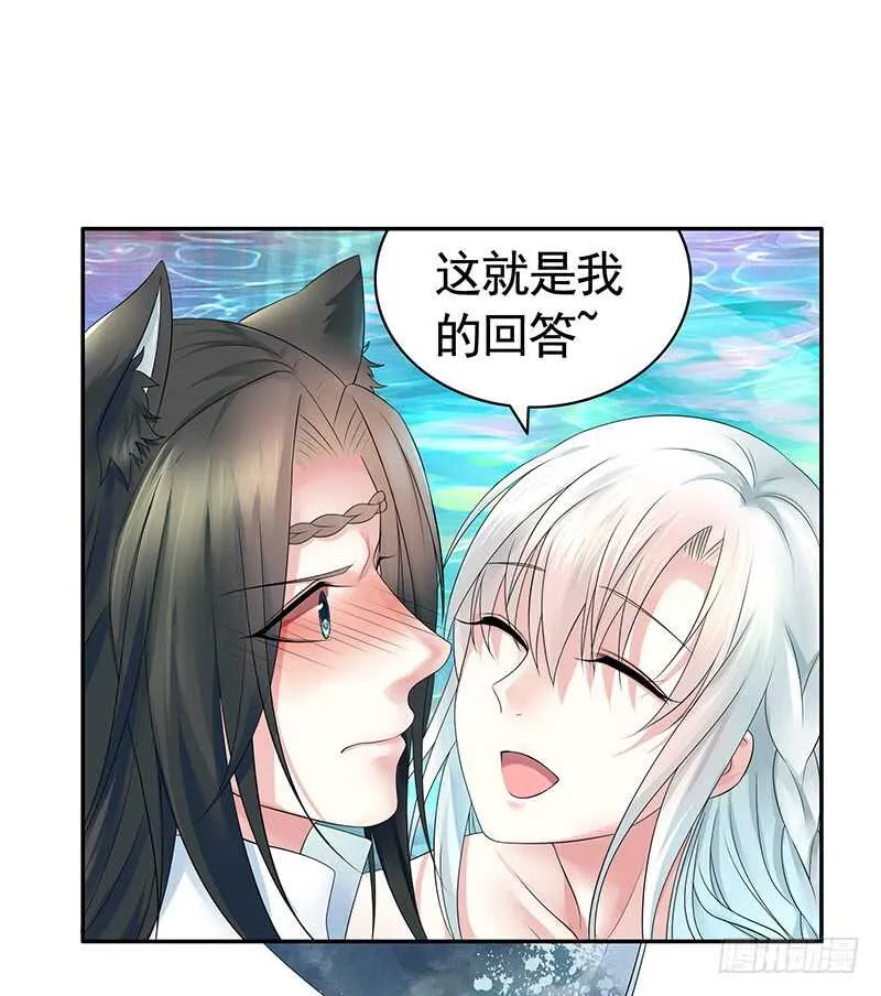 你好香啊 第20页