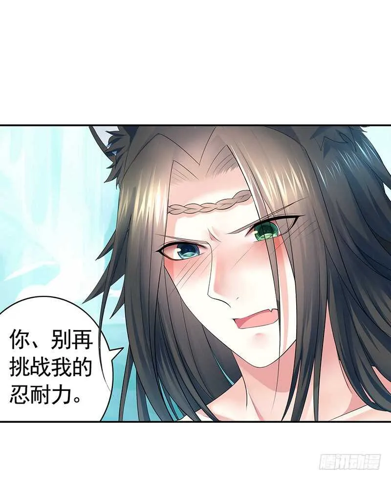 你好香啊 第26页