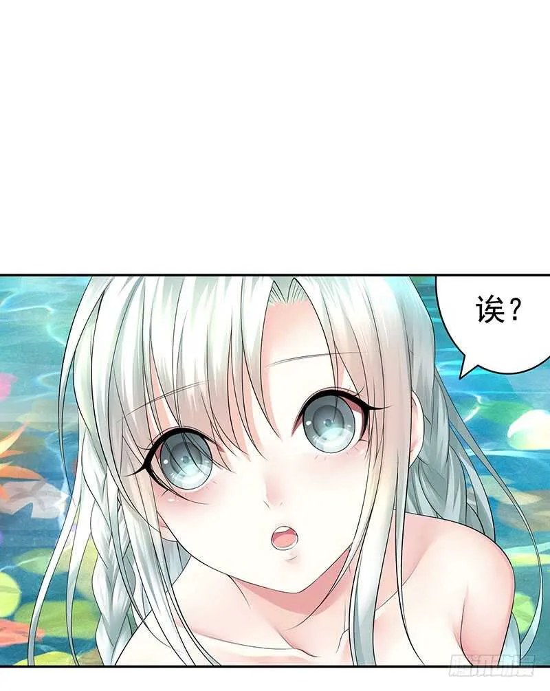 你好香啊 第27页