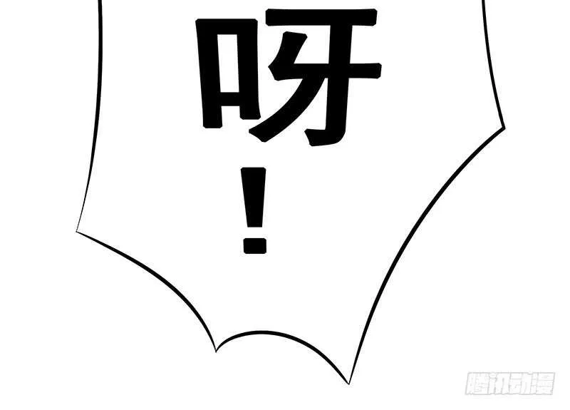 你好香啊 第29页