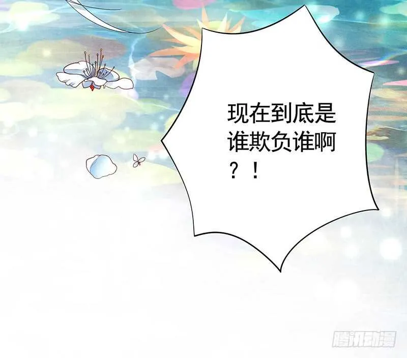 你好香啊 第38页