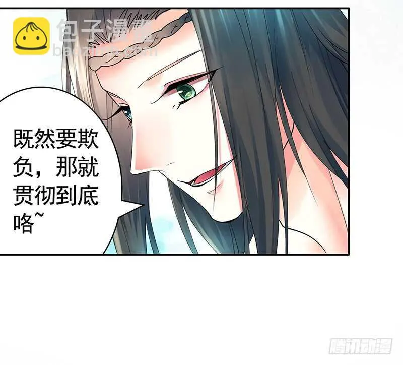 你好香啊 第39页
