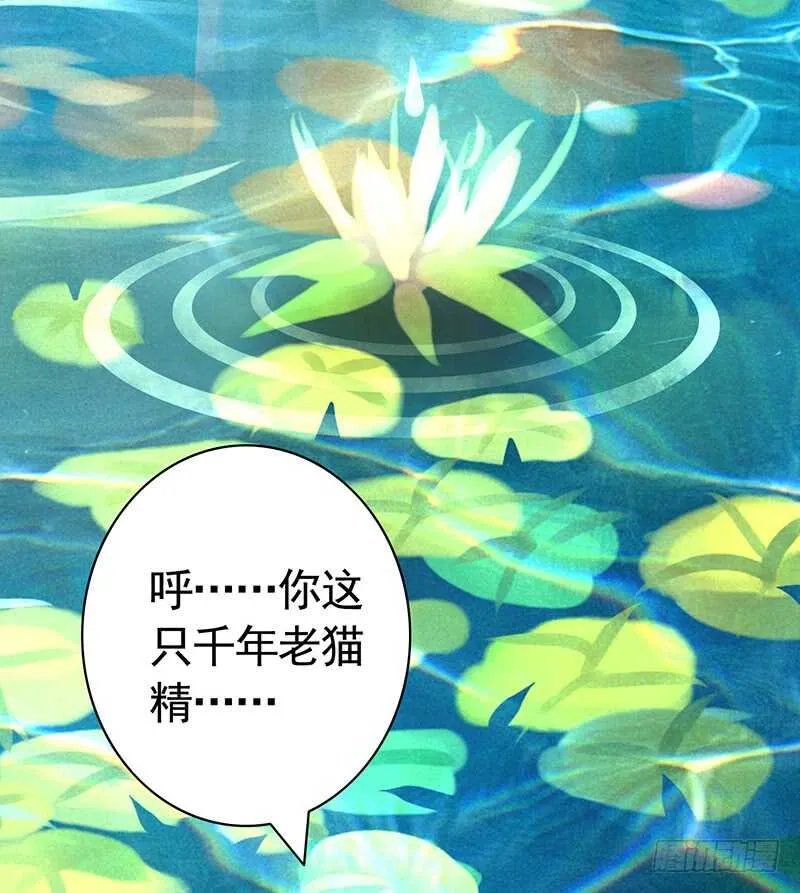 你好香啊 第43页