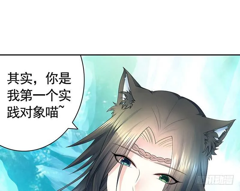 你好香啊 第45页