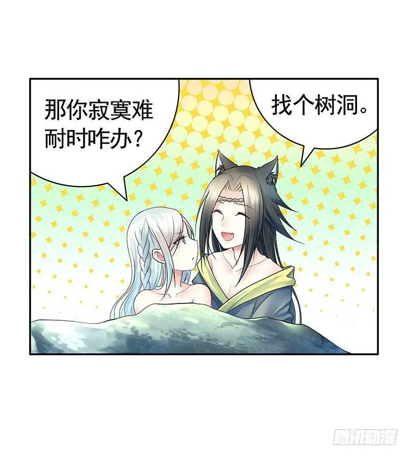 你好香啊 第48页