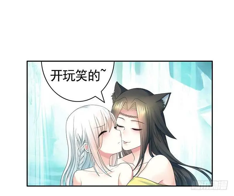 你好香啊 第50页