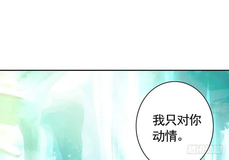 你好香啊 第51页