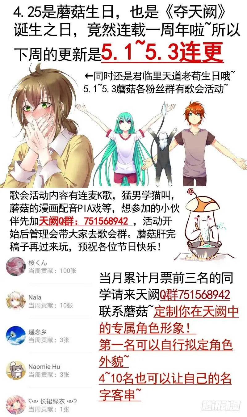 你好香啊 第55页