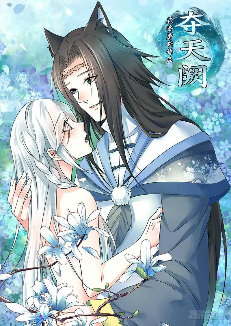 我好饿呀 第1页