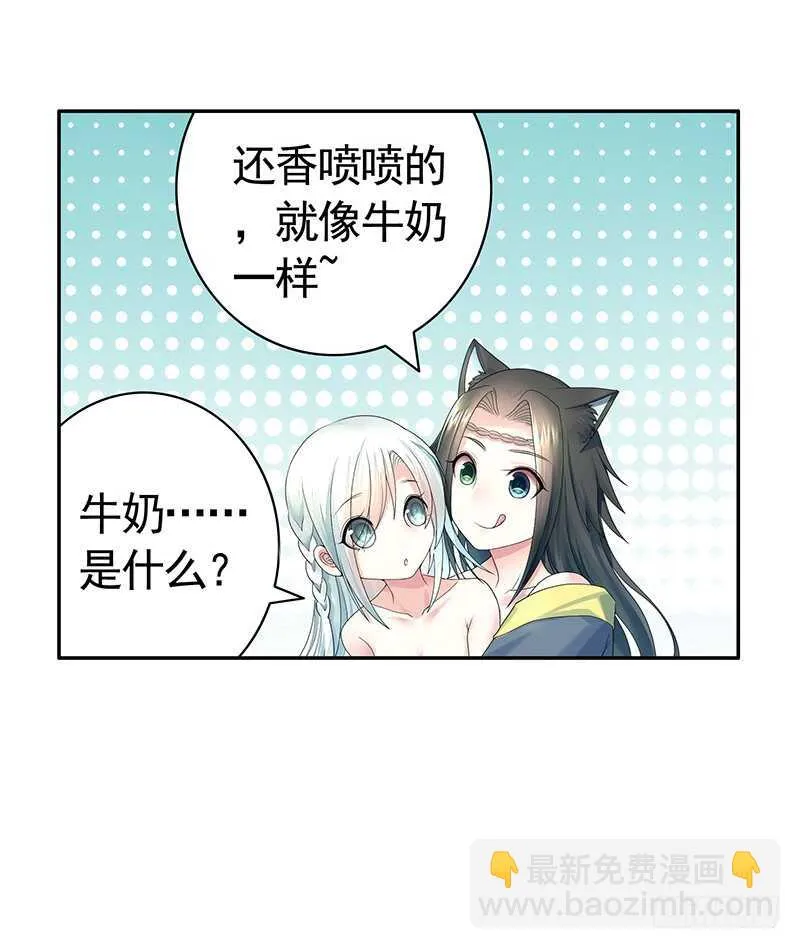 我好饿呀 第5页
