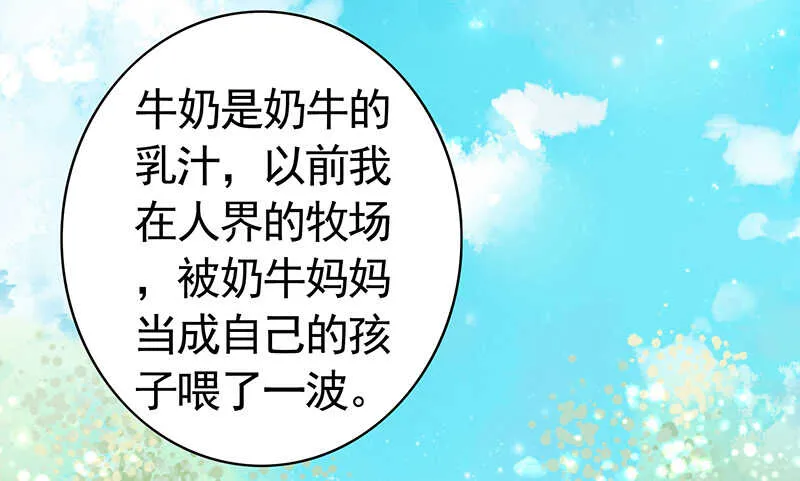 我好饿呀 第6页