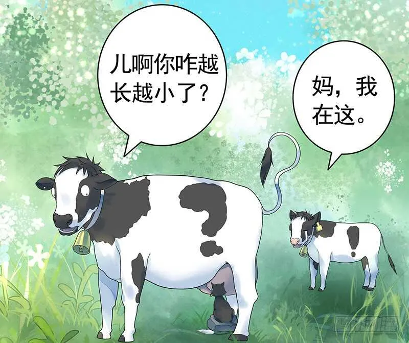 我好饿呀 第7页