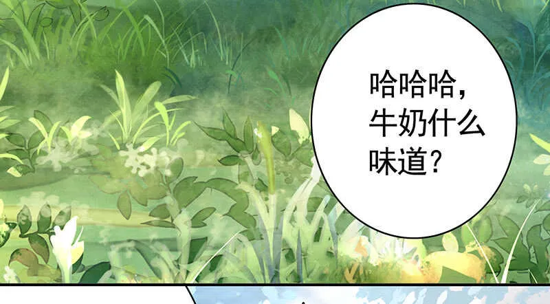 我好饿呀 第8页