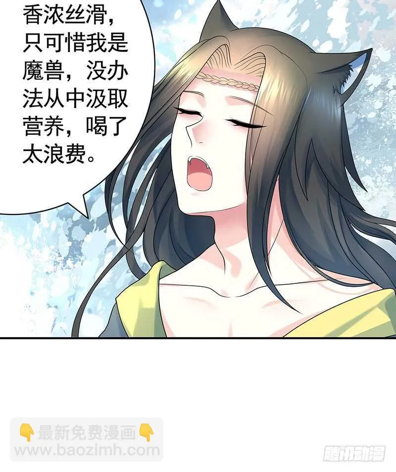 我好饿呀 第9页