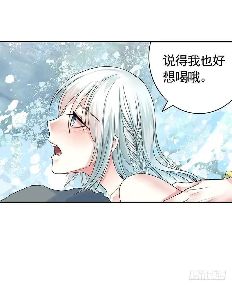 我好饿呀 第10页