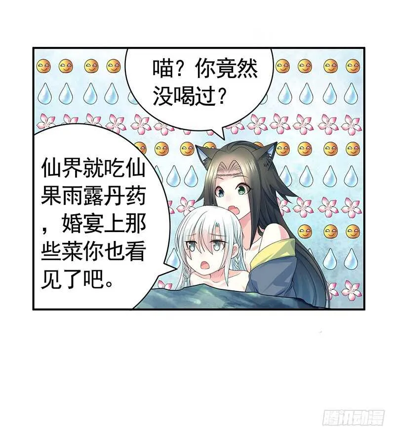 我好饿呀 第11页