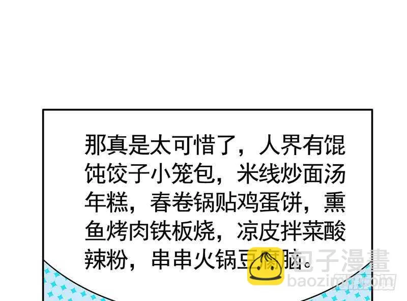 我好饿呀 第12页