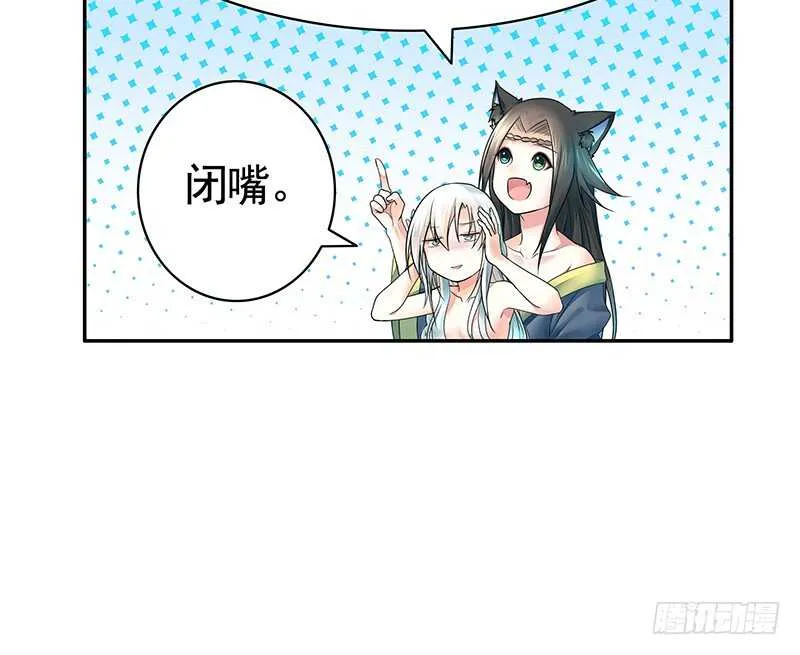我好饿呀 第13页