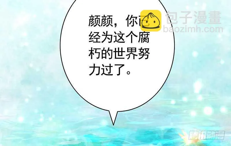我好饿呀 第16页