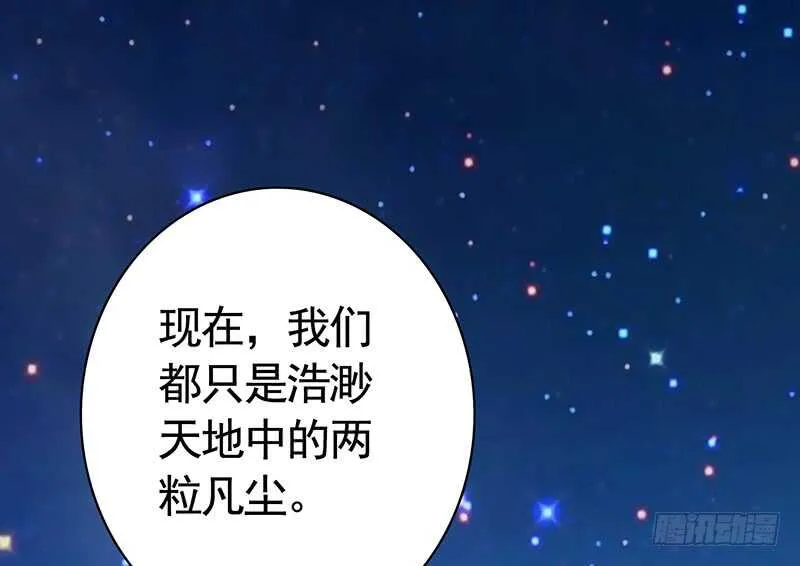 我好饿呀 第19页