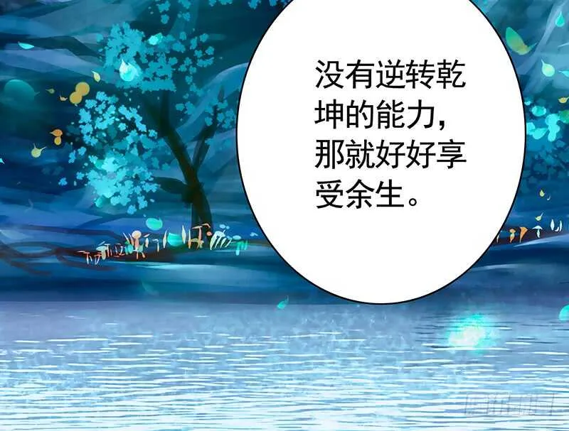 我好饿呀 第21页
