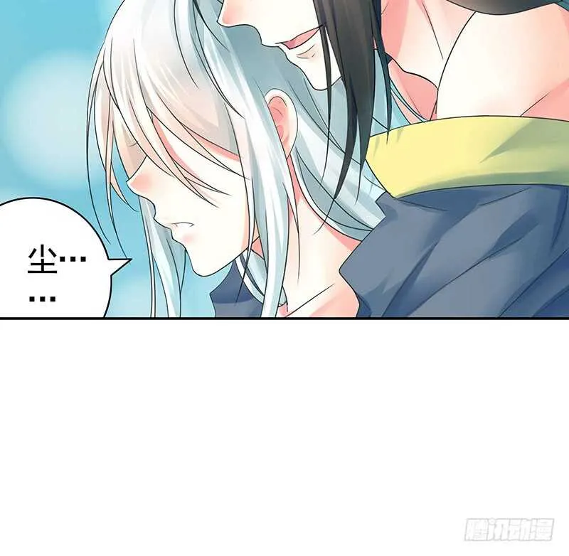 我好饿呀 第23页