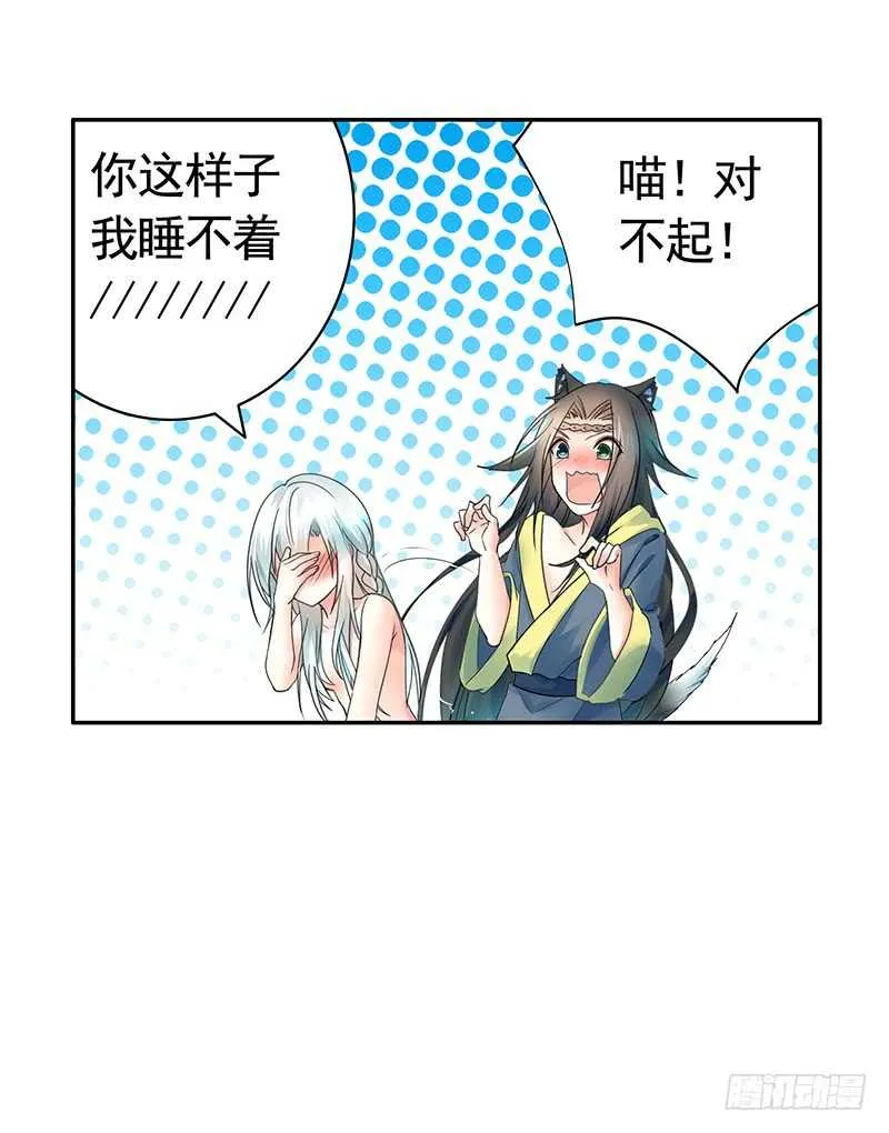 我好饿呀 第24页