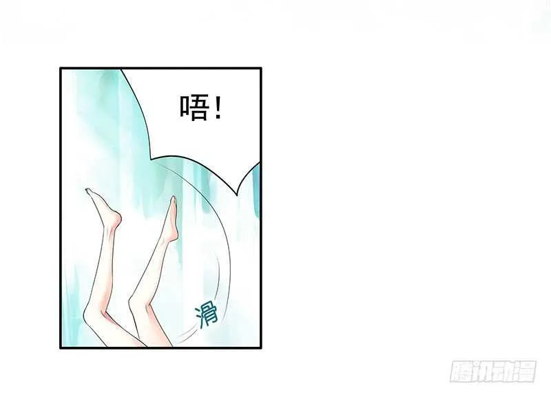 我好饿呀 第29页