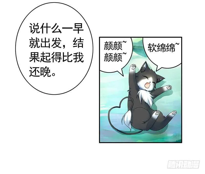 我好饿呀 第30页