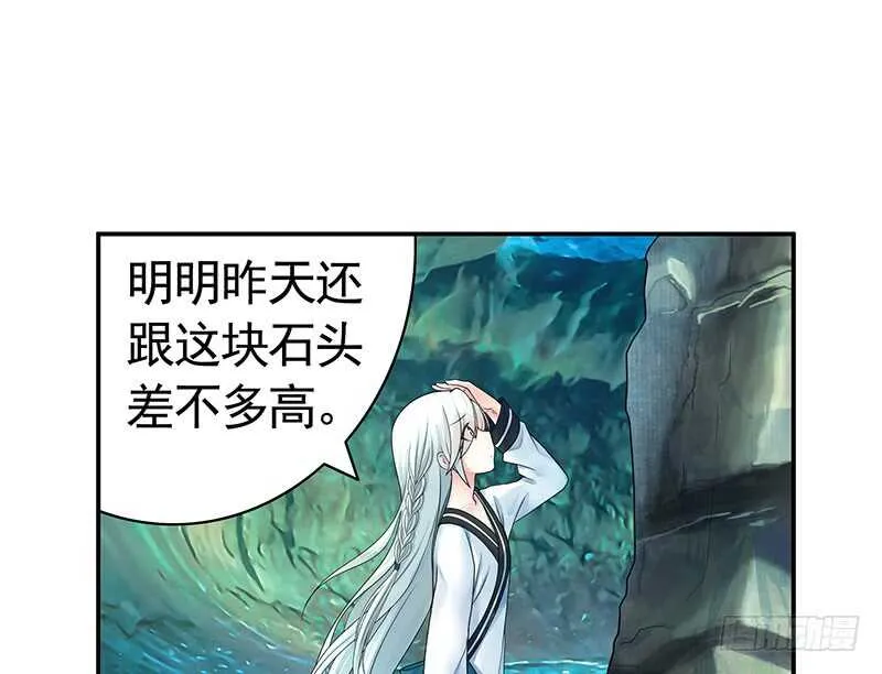 我好饿呀 第38页