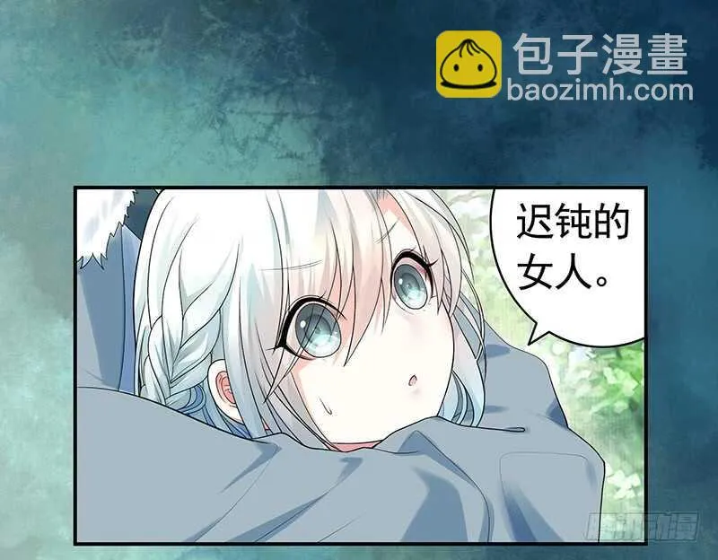 我好饿呀 第40页