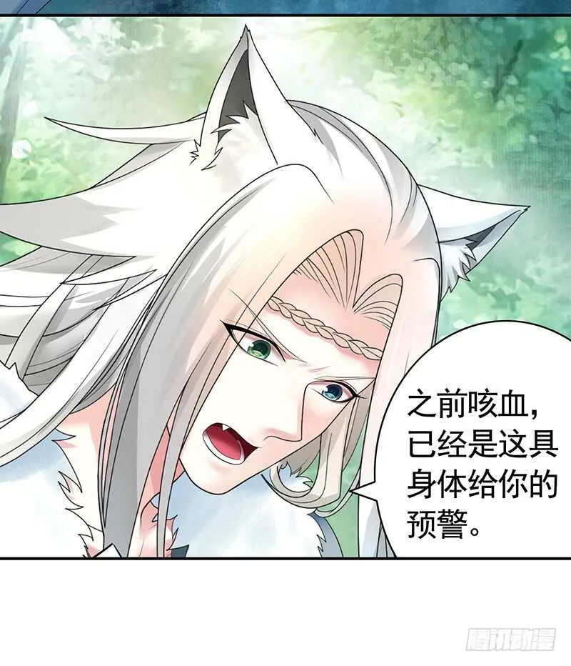 我好饿呀 第44页