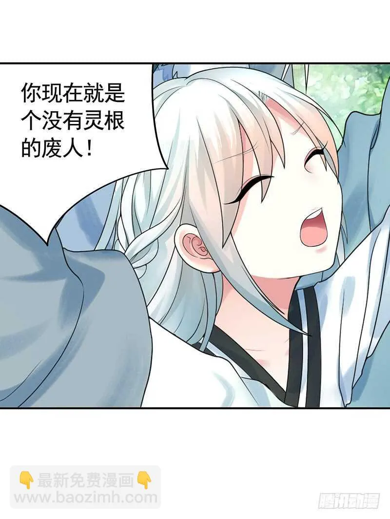 我好饿呀 第45页