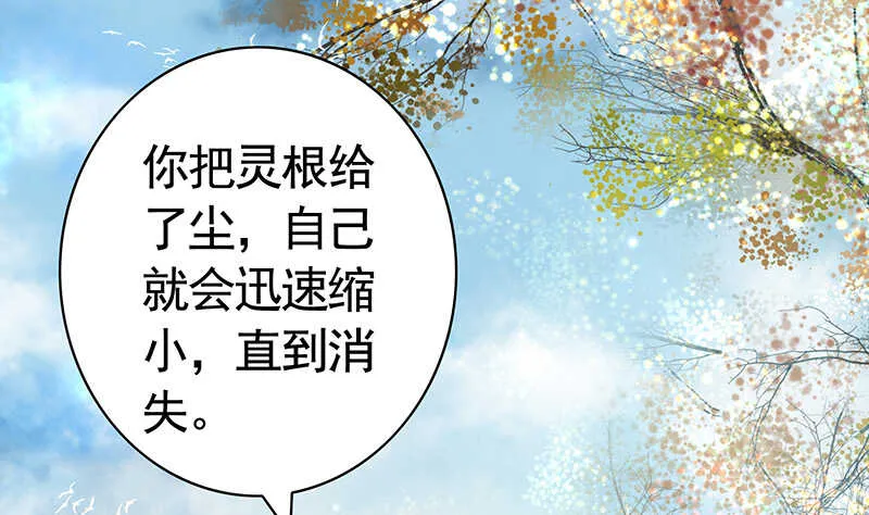 我好饿呀 第46页