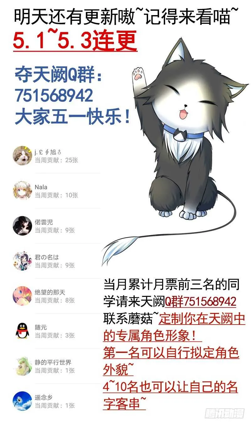 我好饿呀 第52页
