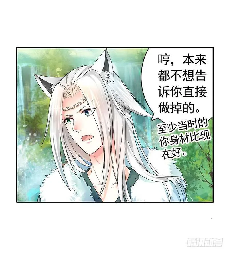 此去经年两不相欠 第9页
