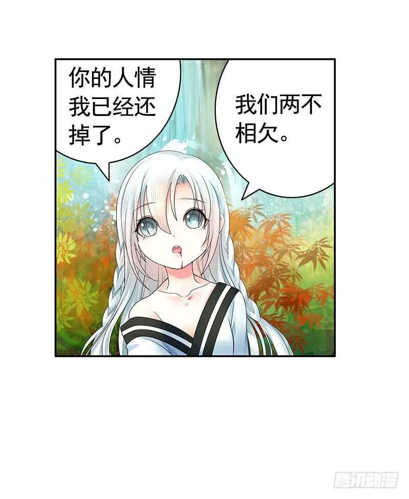 此去经年两不相欠 第17页